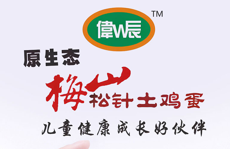 梅山松针土鸡蛋