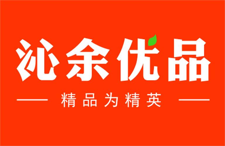 沁余优品案例图片