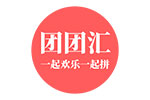 团团汇