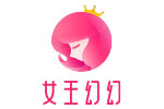 女王幻幻