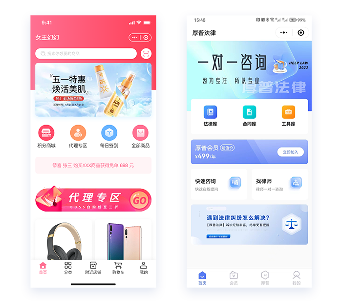 APP定制