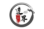 连界